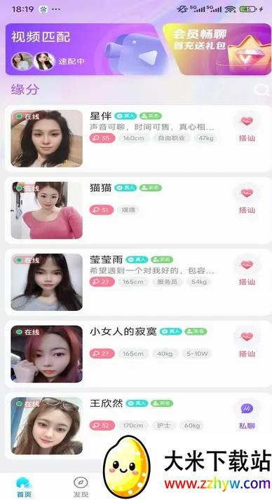 �ѳ�(Ȥζ�罻ƽ̨)v1.0.31 ��׿���ͼ