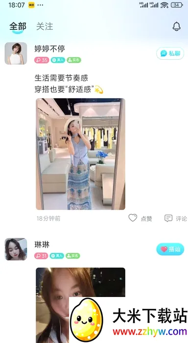 �ѳ�(Ȥζ�罻ƽ̨)v1.0.31 ��׿���ͼ