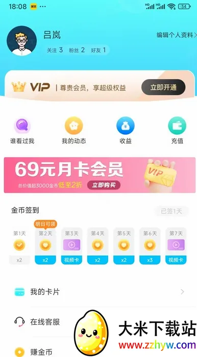 �ѳ�(Ȥζ�罻ƽ̨)v1.0.31 ��׿���ͼ