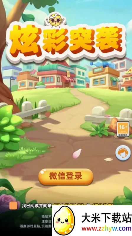 炫彩突袭2026最新版本 炫彩突袭2026最新版本