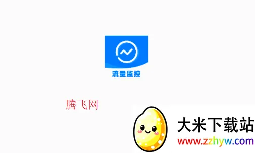 话费余额流量查询安卓版手机版 话费余额流量查询安卓版手机版
