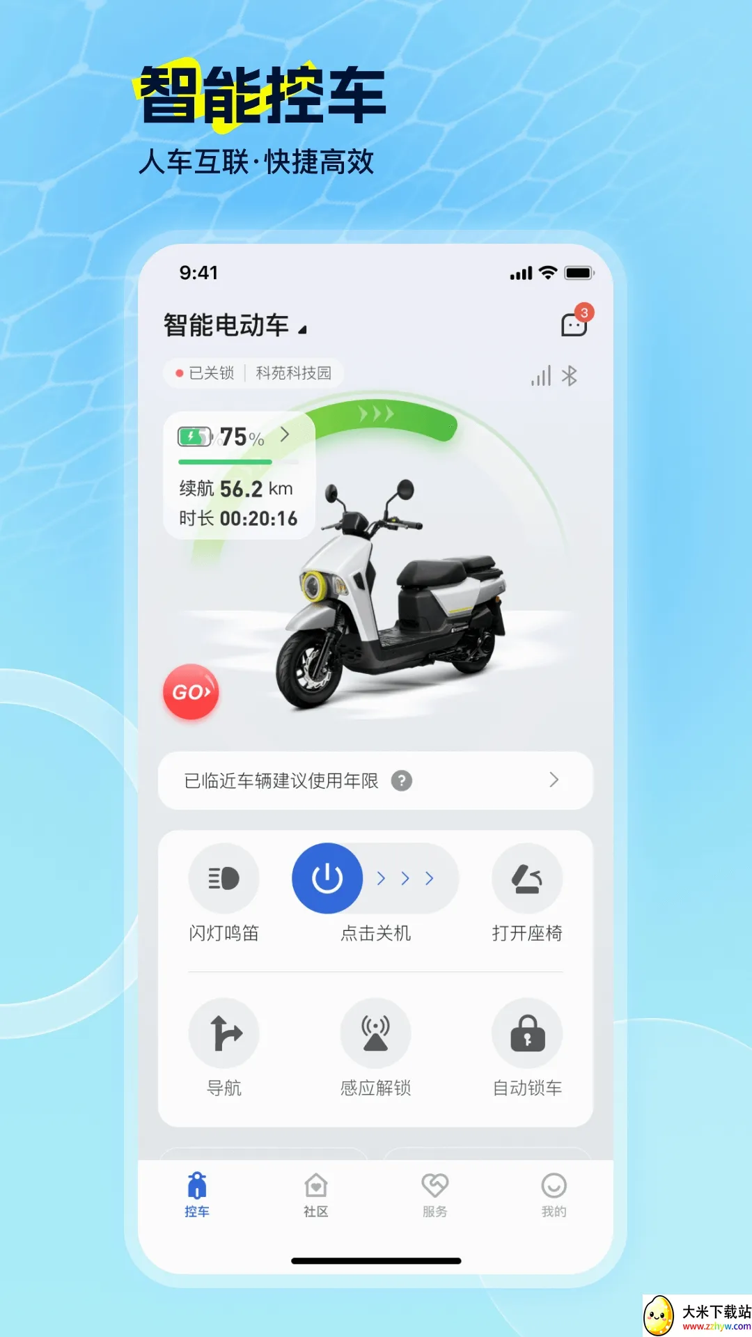 �����綯(�綯���ٿ�ƽ̨)v2.1.1 �ٷ������ͼ