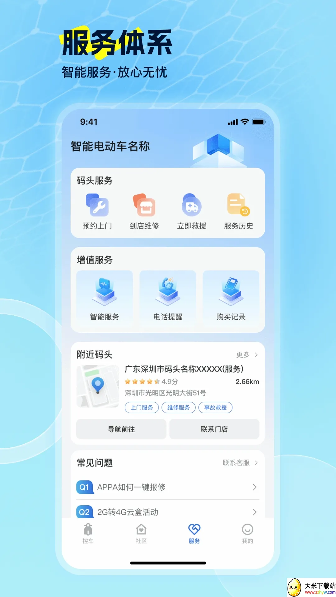 �����綯(�綯���ٿ�ƽ̨)v2.1.1 �ٷ������ͼ