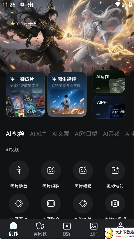 AIд���滭��ƵPPT���������ֻ���