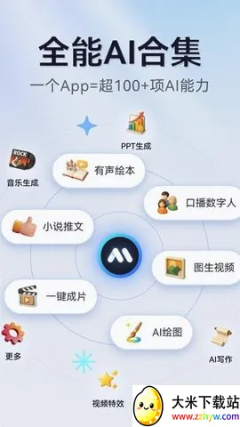 AIд���滭��ƵPPT���������ֻ���v1.0.10 �ٷ������ͼ
