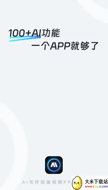 AIд���滭��ƵPPT���������ֻ���v1.0.10 �ٷ������ͼ