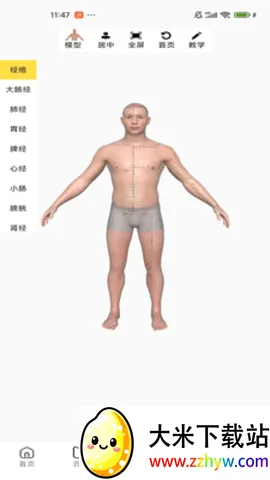 ʦ֥�ְ�׿���ֻ���v1.2.2 �ٷ������ͼ