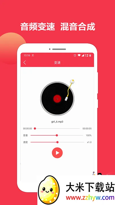 ���ּ����༭��׿���ֻ���v1.5.55 ��׿���ͼ