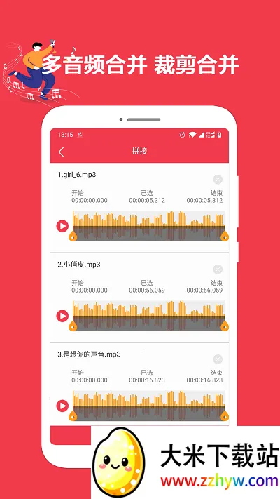 ���ּ����༭��׿���ֻ���v1.5.55 ��׿���ͼ