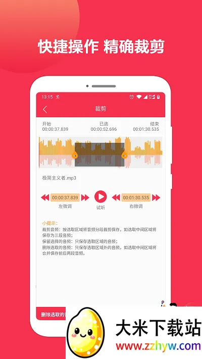 ���ּ����༭��׿���ֻ���v1.5.55 ��׿���ͼ