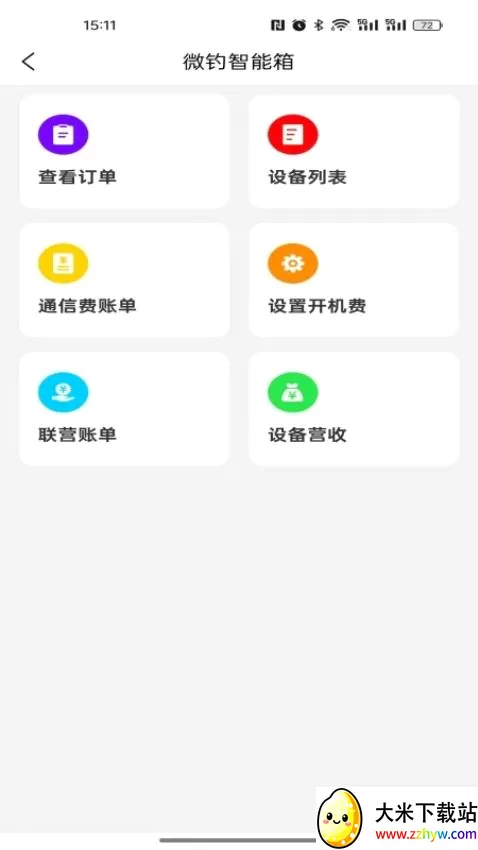 ΢���̻���(�������ƽ̨)v1.4.6 ��Ѱ��ͼ
