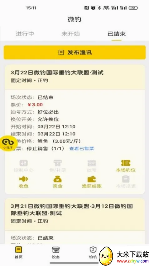 ΢���̻���(�������ƽ̨)v1.4.6 ��Ѱ��ͼ
