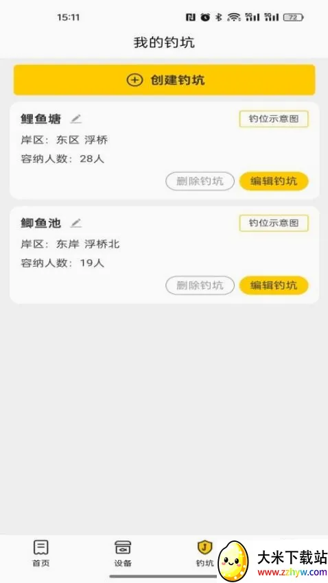 ΢���̻���(�������ƽ̨)v1.4.6 ��Ѱ��ͼ