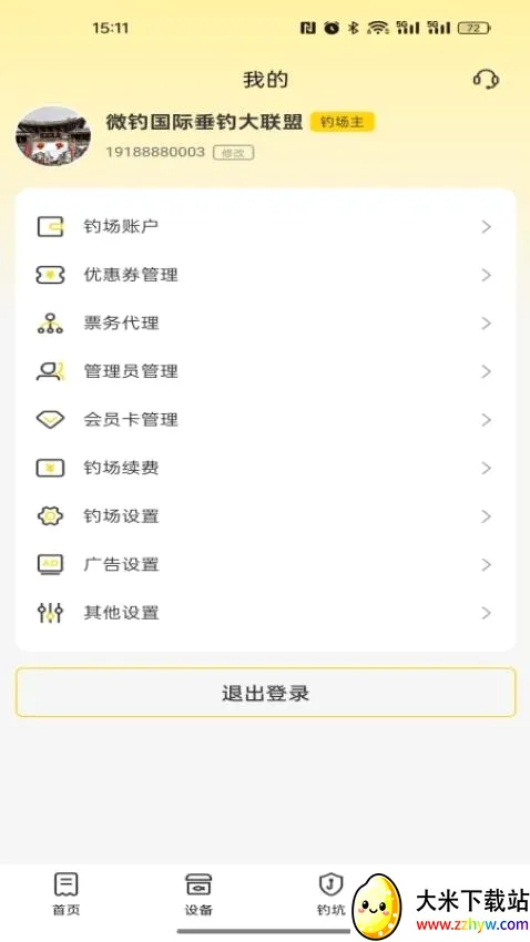 ΢���̻���(�������ƽ̨)v1.4.6 ��Ѱ��ͼ
