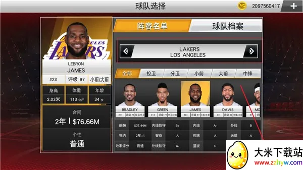 nba2k20豪华典藏安卓版手机版 nba2k20豪华典藏安卓版手机版