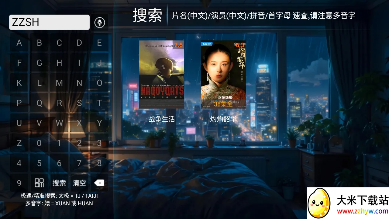 超能播放器(影视播放软件) 超能播放器(影视播放软件)
