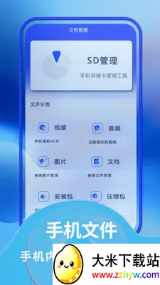 �������ļ�����(�๦���ļ�app)v1.0.8 ��Ѱ��ͼ