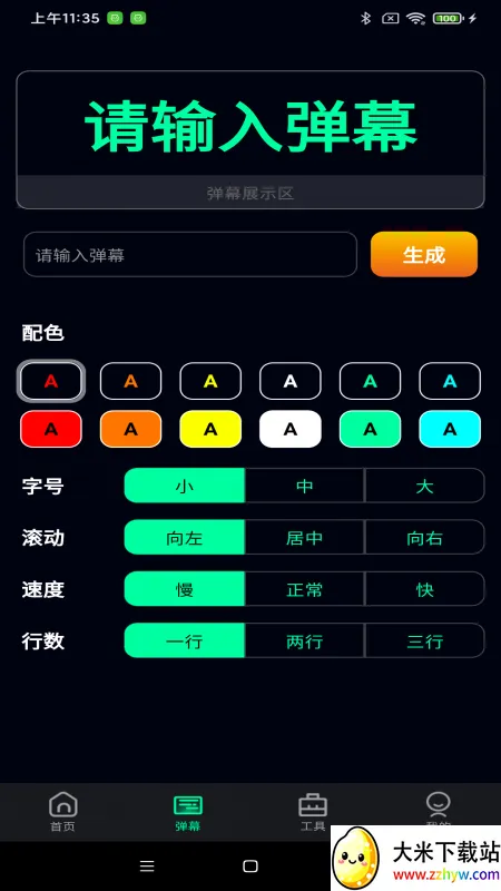 ��������ֵ�Ͳ(�๦����������)v1.0.7 ��Ѱ��ͼ