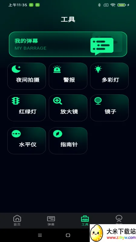 ��������ֵ�Ͳ(�๦����������)v1.0.7 ��Ѱ��ͼ