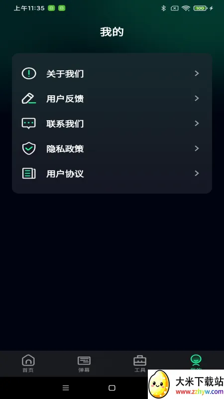��������ֵ�Ͳ(�๦����������)v1.0.7 ��Ѱ��ͼ