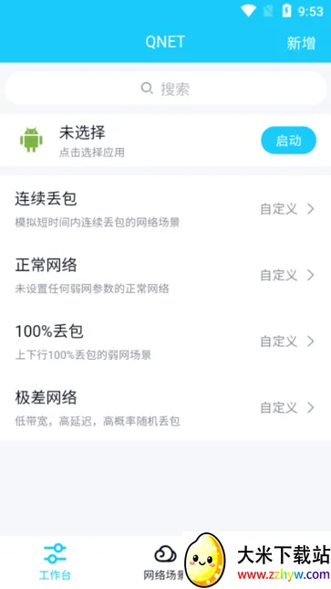 ���������ڲ�2026���°汾v��������6.0 �ٷ������ͼ