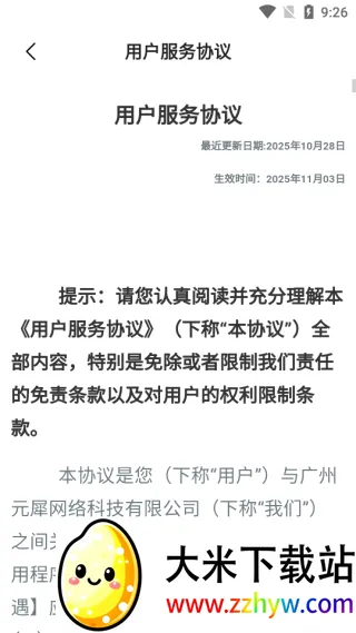 ����2026���°汾