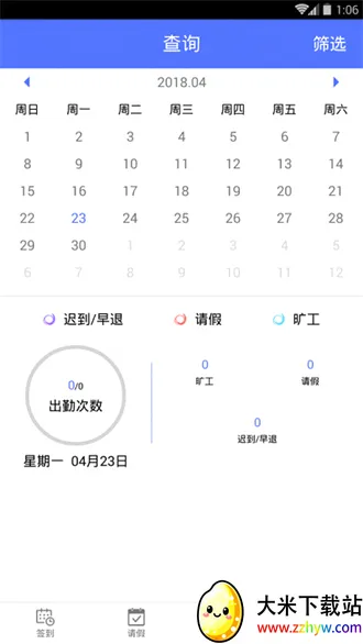 ¹�ؿ���(���ܿ���ƽ̨)v1.2.8 �ٷ������ͼ