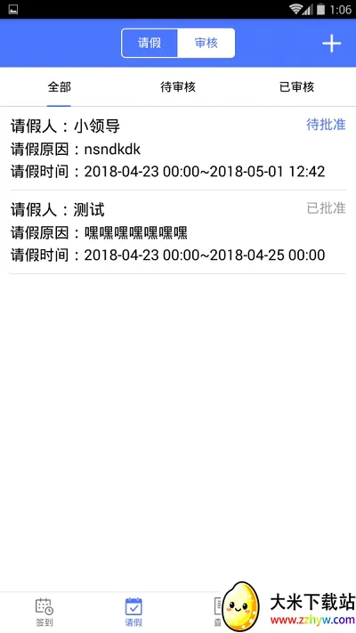 ¹�ؿ���(���ܿ���ƽ̨)v1.2.8 �ٷ������ͼ