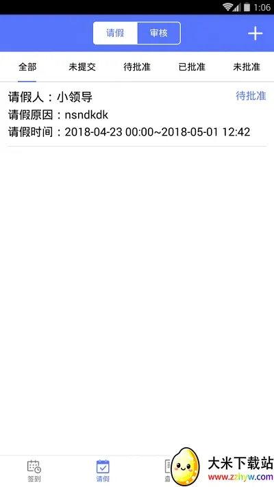 ¹�ؿ���(���ܿ���ƽ̨)v1.2.8 �ٷ������ͼ