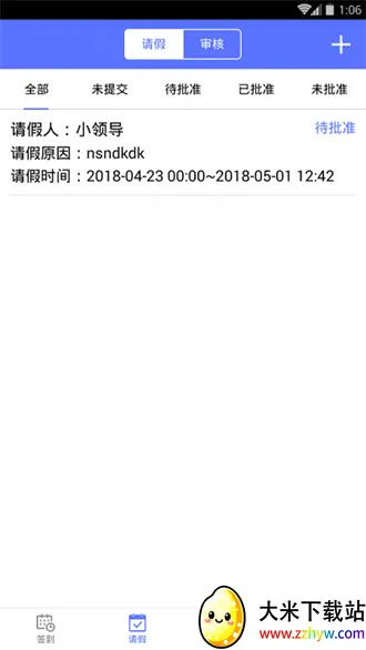 ¹�ؿ���(���ܿ���ƽ̨)v1.2.8 �ٷ������ͼ