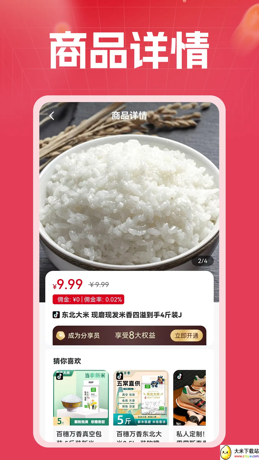 ��Ԫ��(����ƽ̨)v3.4.2 ��Ѱ��ͼ