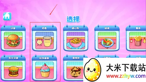 �ҵ���ʳС��׿���ֻ���v1.0.0 ��Ѱ��ͼ