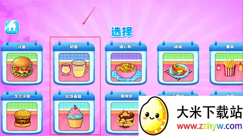 我的美食小镇安卓版手机版 我的美食小镇安卓版手机版