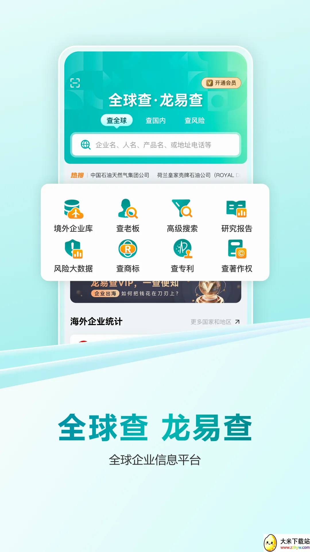���ײ鰲׿���ֻ���v1.10.1 �ٷ������ͼ