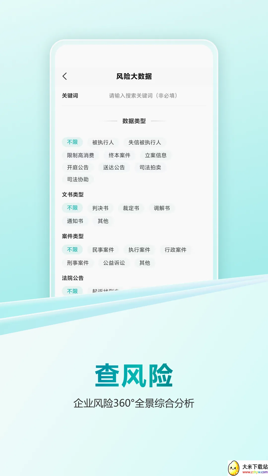 ���ײ鰲׿���ֻ���v1.10.1 �ٷ������ͼ