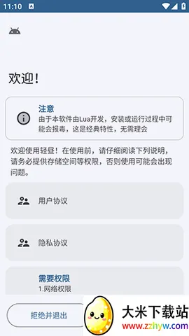 ����Ultra(�๦�ܹ�������)v1.1.0_1100002_release �ٷ������ͼ