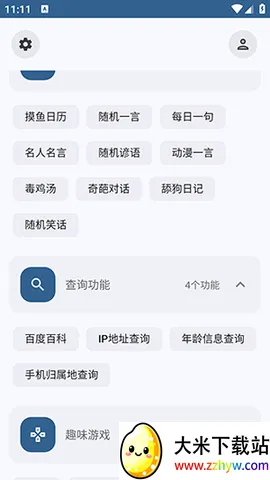 ����Ultra(�๦�ܹ�������)v1.1.0_1100002_release �ٷ������ͼ