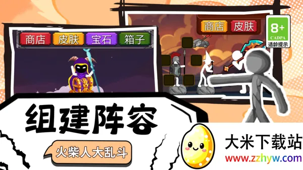 ����乥��ս��׿���ֻ���v14.4.0 �ֻ����ͼ