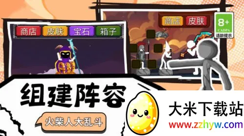 火柴部落攻防战安卓版手机版 火柴部落攻防战安卓版手机版