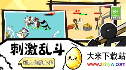 火柴部落攻防战安卓版手机版 火柴部落攻防战安卓版手机版