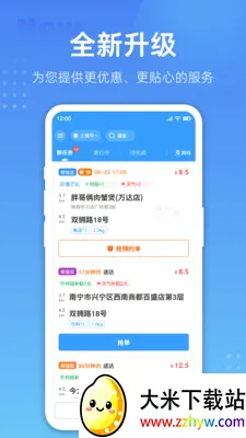 ��������(���Ƚӵ�Ӧ��)v4.0.05 ��׿���ͼ