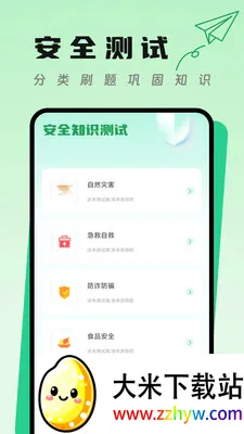 ����֪ʶ�ڴ�(���Ȱ�ȫ֪ʶƽ̨)v1.1 ��Ѱ��ͼ