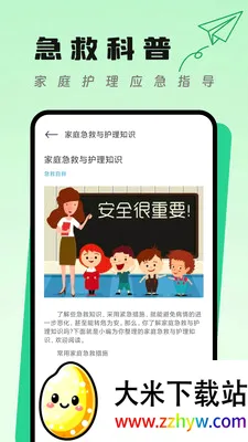 ����֪ʶ�ڴ�(���Ȱ�ȫ֪ʶƽ̨)v1.1 ��Ѱ��ͼ