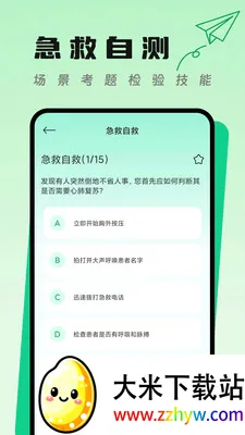 ����֪ʶ�ڴ�(���Ȱ�ȫ֪ʶƽ̨)v1.1 ��Ѱ��ͼ