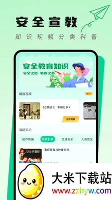 ����֪ʶ�ڴ�(���Ȱ�ȫ֪ʶƽ̨)v1.1 ��Ѱ��ͼ
