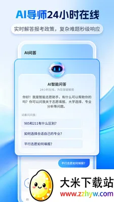 �߿�־ԸAI�����ֻ���v1.2.7 �ֻ����ͼ