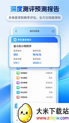 �߿�־ԸAI�����ֻ���v1.2.7 �ֻ����ͼ