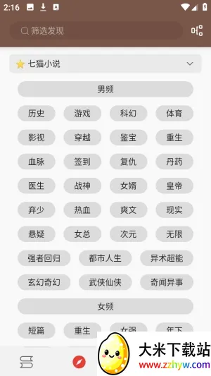 无邪小说最新手机版 无邪小说最新手机版