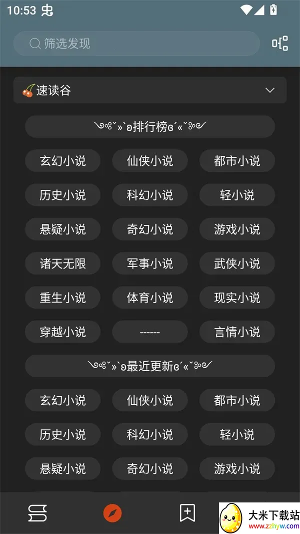 无邪小说最新手机版 无邪小说最新手机版