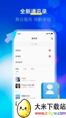 ����IM(�칫�罻����)v1.0.5 �ֻ����ͼ